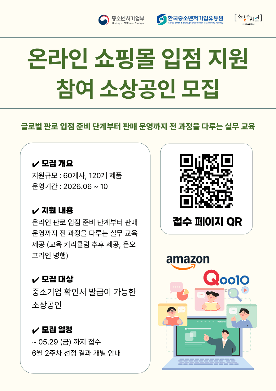 (์๋ด์คํ์ด ๋๊ตฌ) ์จ๋ผ์ธ ์ผํ๋ชฐ ์
์ ์ง์ ์ฐธ์ฌ ์์๊ณต์ธ ๋ชจ์ง