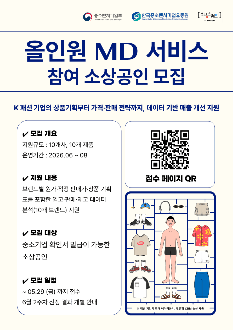 (์๋ด์คํ์ด ๋๊ตฌ) ์ฌ์ธ์ MD ์๋น์ค ์ฐธ์ฌ ์์๊ณต์ธ ๋ชจ์ง